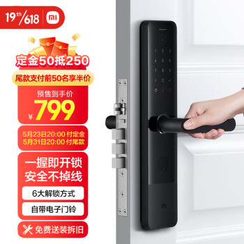  小米 智能门锁 E C级锁芯
