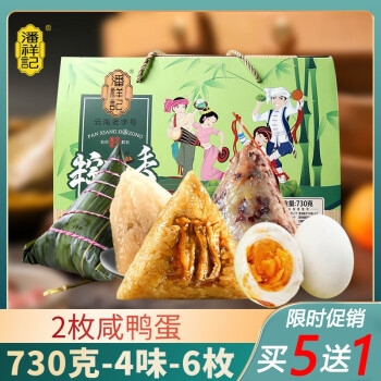 潘祥记  粽飘香粽子礼盒730g