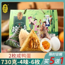 潘祥记  粽飘香粽子礼盒730g