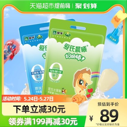 蒙牛 爱氏晨曦 奶酪棒500g*2 