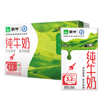 京东 蒙牛 2款纯牛奶：