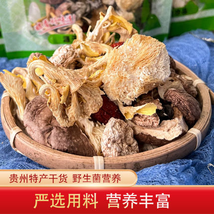 农老九农家干货菌汤包50g/大包