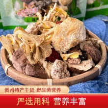 农老九农家干货菌汤包50g/大包