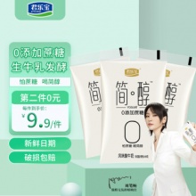 君乐宝 简醇酸奶0添加蔗糖100g*5袋