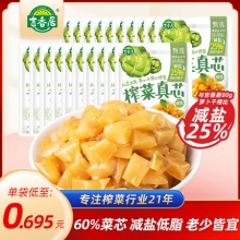  吉香居 榨菜真芯20包 