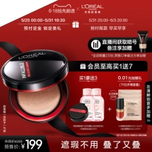 欧莱雅  黑胖子气垫bb