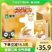 蒙牛麦香味利乐包250ml*16盒