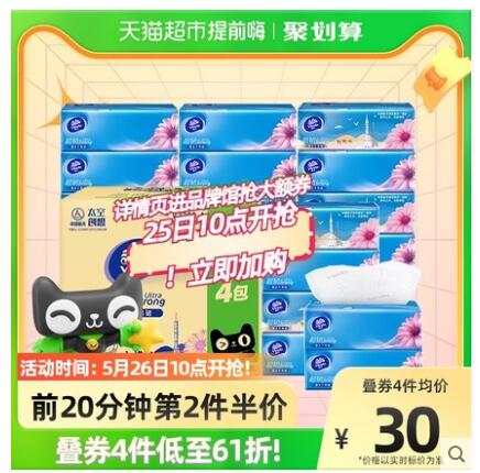 【1.03】维达 超韧系列 抽纸 3层100抽24包