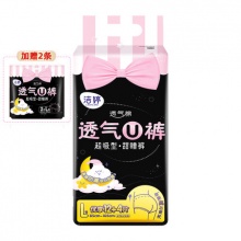 洁婷 安睡裤型卫生巾 18条*1箱