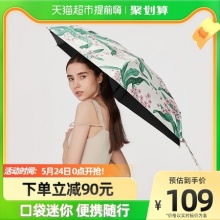 蕉下 囗袋系列五折太阳伞 92cm