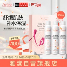 雅漾(Avene)舒护活泉爽肤水大喷雾礼盒装300ml*3瓶