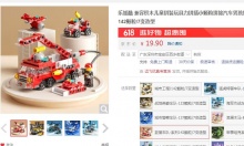 【9.9】乐加酷 消防救援车队