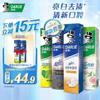 好来(原黑人） 超白双重薄荷茶倍健牙膏715g