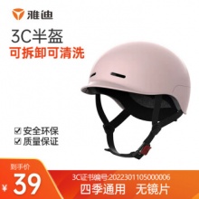 雅迪（yadea） 电动车头盔