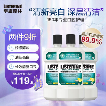 李施德林 漱口水樱花蜜桃500ml+椰香青柠500mL