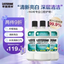 李施德林 漱口水樱花蜜桃500ml+椰香青柠500mL