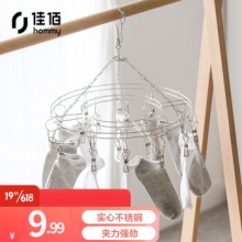 佳佰 多功能防风晾晒衣夹 20夹