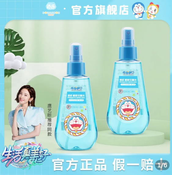 添乐 哆啦A梦儿童驱蚊花露水150ml*2