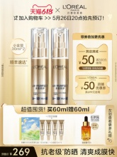 欧莱雅  小金管防晒隔离霜30ml