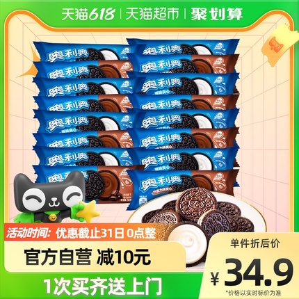 奥利奥 夹心饼干原味巧克力味16包928g