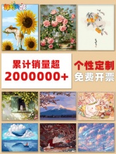 佳彩天颜  diy数字油画