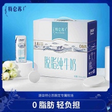 特仑苏脱脂纯牛奶250ml×16包