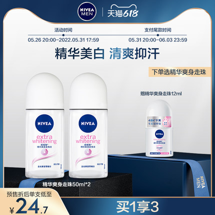 妮维雅止汗露50ml*2+赠12ml