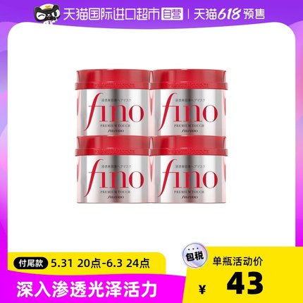 资生堂 fino浸透发膜230g*4瓶