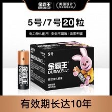 金霸王 5号/7号碱性电池 20粒
