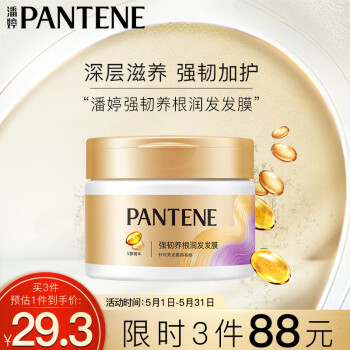 潘婷 强韧养根润发发膜270g