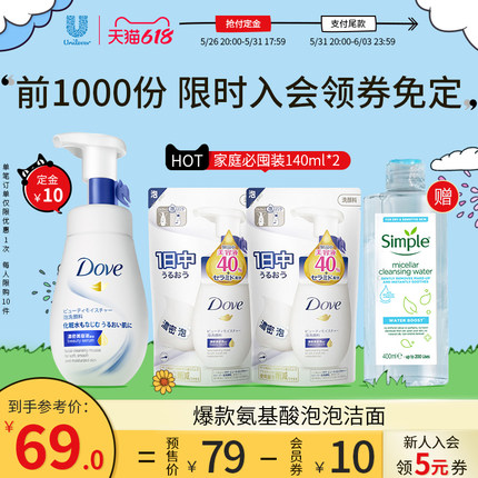 Dove多芬氨基酸洗面奶160ml