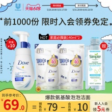 Dove多芬氨基酸洗面奶160ml