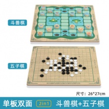衍简 多功能桌游戏棋盘