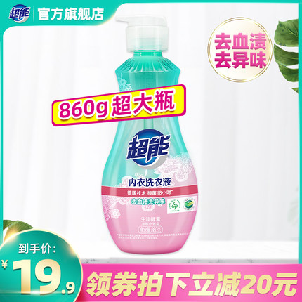 超能 内衣洗衣液860g