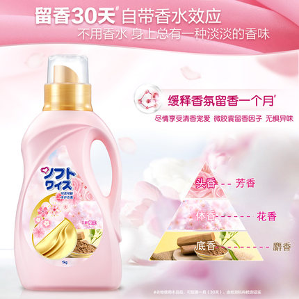 菁华 本护衣素樱花柔顺剂1KG