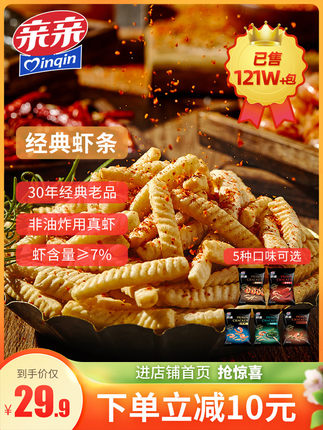 亲亲 经典虾条大包装80g*5包