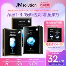 JM 急救水母面膜30片+赠