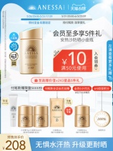 安热沙 小金瓶防晒霜60ml
