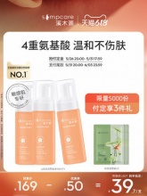 溪木源 山茶花氨基酸洁面乳150ml*3瓶+赠积雪草面膜3片