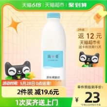 简爱 原味裸酸奶1.08kg
