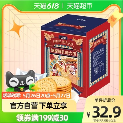 比比赞 鲜乳大饼礼盒1080