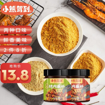 小熊驾到 韩式烤肉蘸料