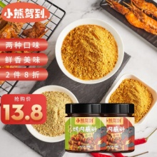 小熊驾到 韩式烤肉蘸料