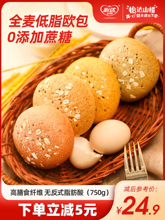 怡达 全麦营养欧包15只*50g