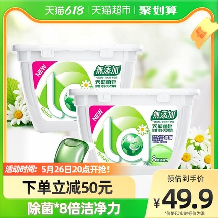 la 天然洗衣凝珠80颗