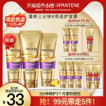 潘婷  3分钟奇迹护发素发膜180ml
