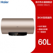 Haier 海尔 EC6002-MG(U1) 电热水器 一级能效 60L