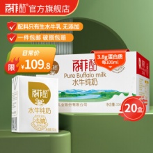 百菲酪  水牛纯奶200ml*20盒