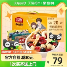 沃隆  每日坚果加油款750g