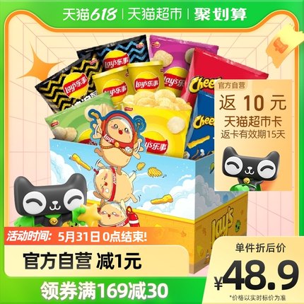 乐事 薯片零食礼盒698g